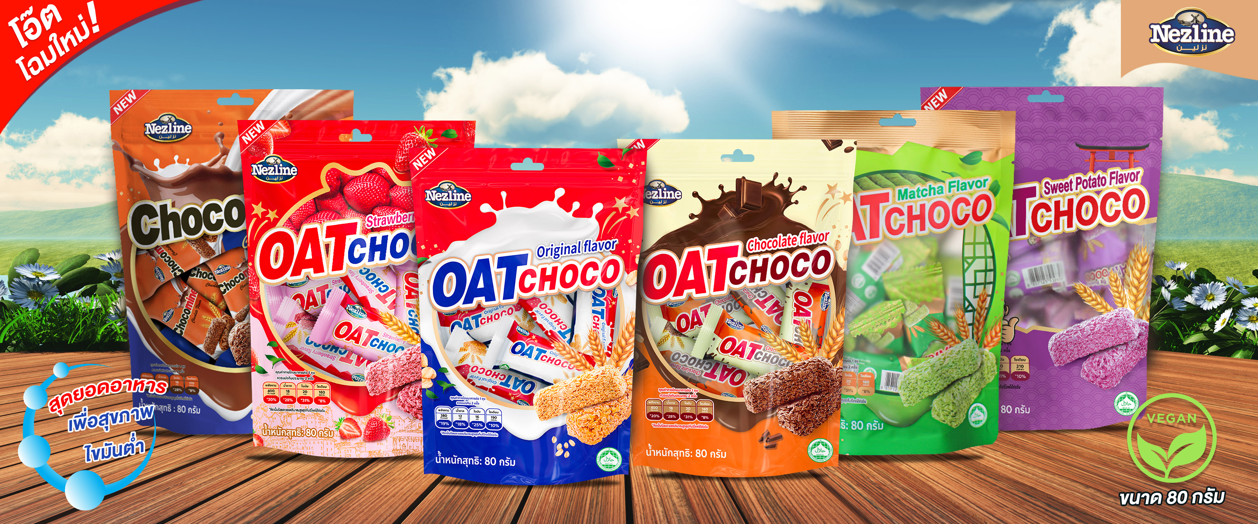 new Oat 80